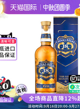 Chivas/芝华士18年700ml苏格兰威士忌调和型海外原瓶进口洋酒烈酒