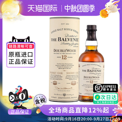 百富12年双桶700ML威士忌酒