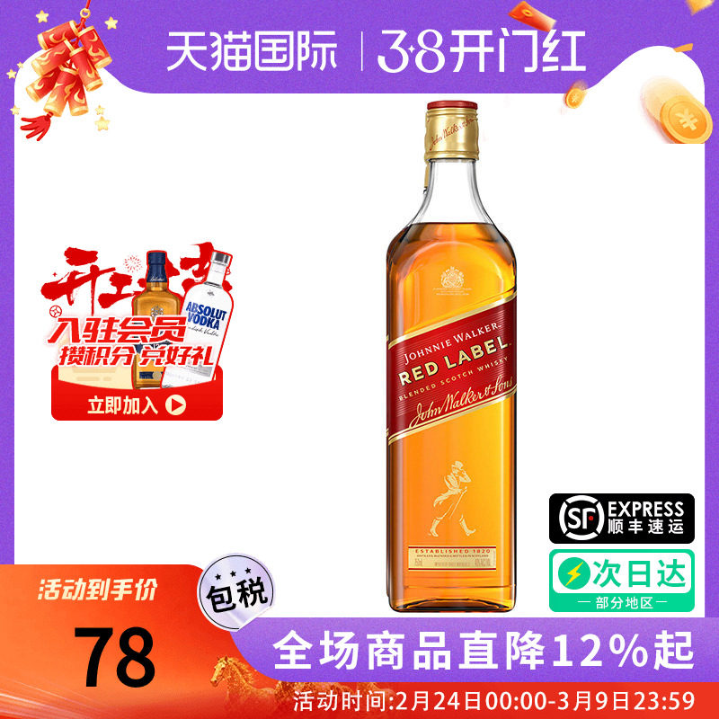 Johnnie Walker 尊尼获加红牌700ML苏格兰调和威士忌海外进口洋酒