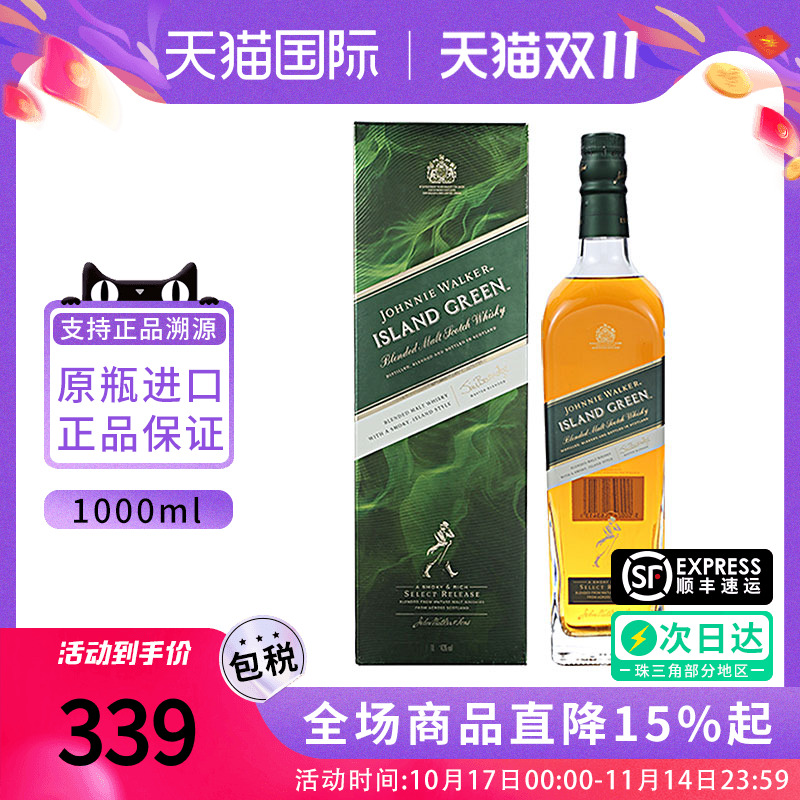 尊尼获加岛屿威士忌1L