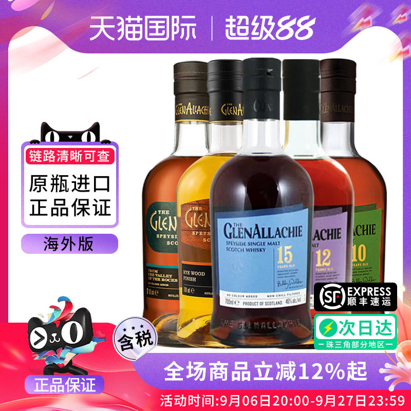 格兰纳里奇全系列威士忌酒										