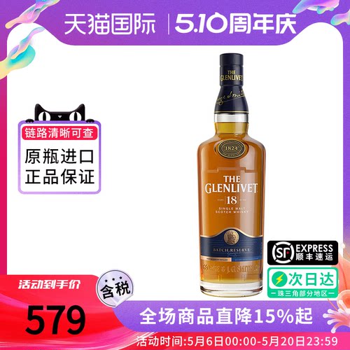 格兰威特18年700ml苏格兰威士忌