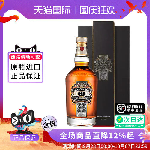Chivas/芝华士25年700ml苏格兰威士忌调和型海外原瓶进口洋酒特调