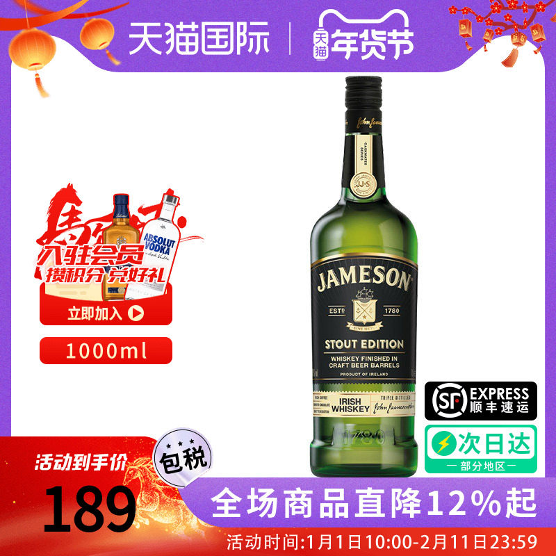 JAMESON 尊美醇世涛桶1000ML爱尔兰威士忌海外进口洋酒特调烈酒,酒类,威士忌/Whiskey,淘宝优惠券,粉丝福利购,淘宝优惠卷