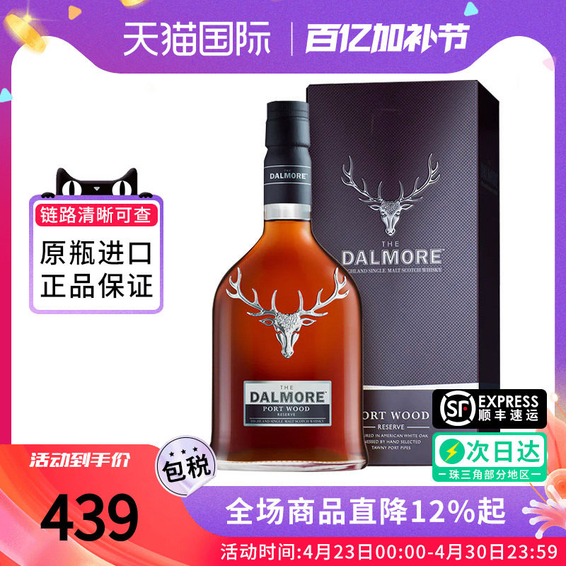 Dalmore 大摩珍藏波特桶700ml 苏格兰单一麦芽威士忌海外进口洋酒