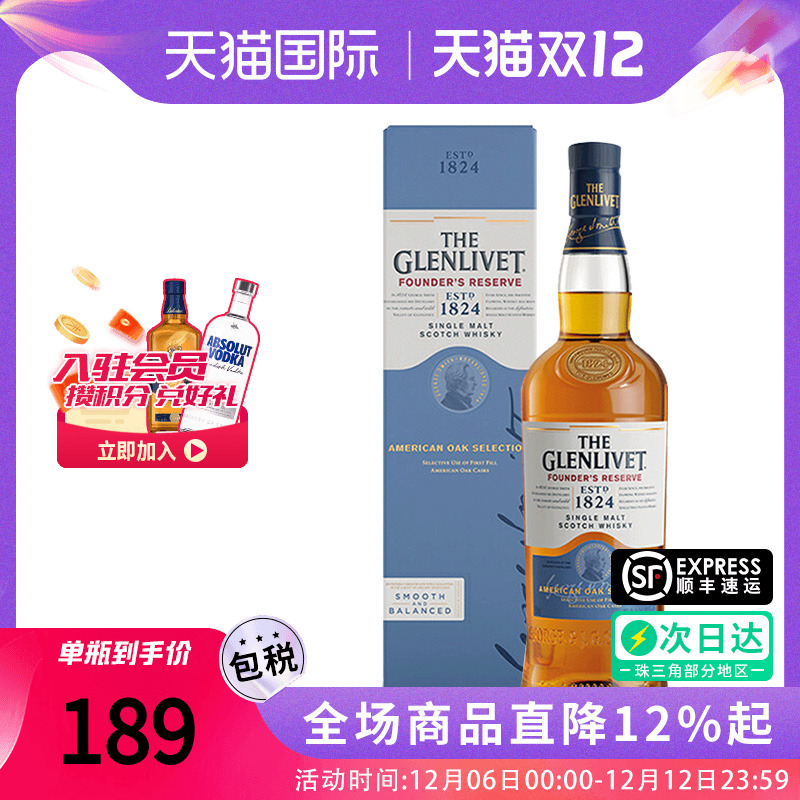 格兰威特创始人750ml威士忌