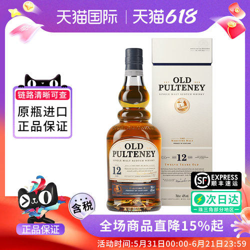 老富特尼12年700ML威士忌