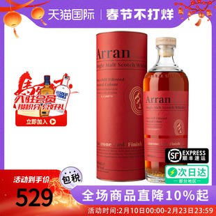 Arran艾伦阿玛诺尼红酒桶700ML苏格兰单一麦芽威士忌原瓶进口洋酒