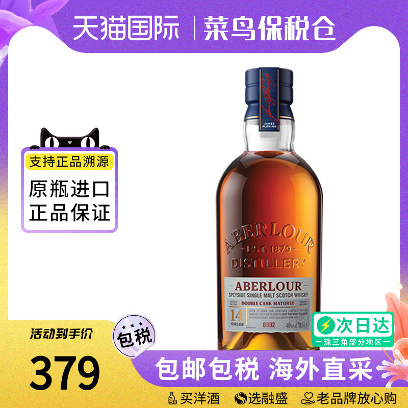 亚伯乐14年单一麦芽威士忌700ml