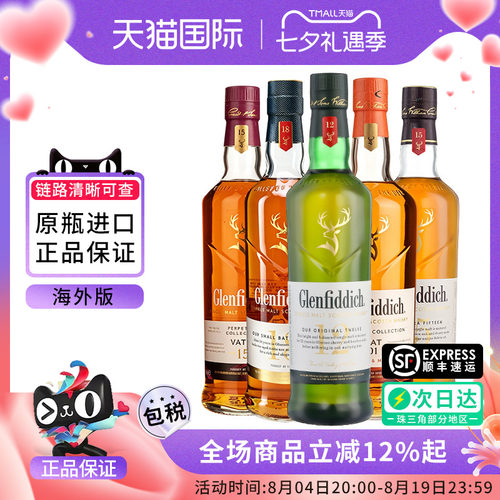 Glenfiddich/格兰菲迪12/15/18年单一麦芽威士忌VAT系列 大师精选