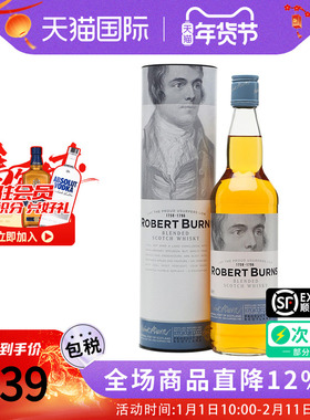 Arran Robert Burns 艾伦罗伯彭斯调和威士忌700ML苏格兰进口洋酒