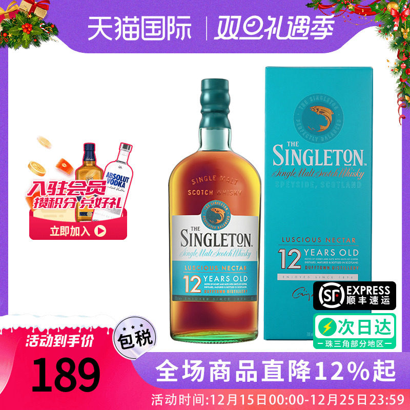 Singleton 苏格登12年 700ML苏格兰达夫镇单一麦芽威士忌洋酒进口