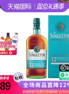 Singleton 苏格登12年 700ML苏格兰达夫镇单一麦芽威士忌洋酒进口