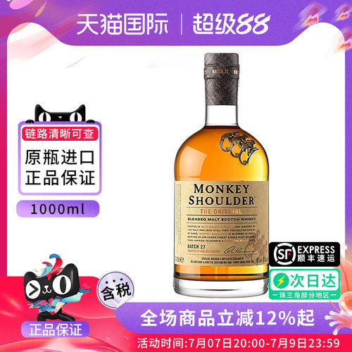 三只猴子威士忌酒1L装