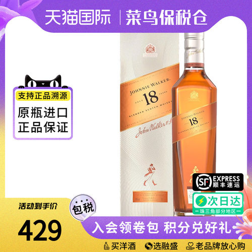 Johnnie Walker尊尼获加18年750ML 苏格兰铂金调配威士忌海外进口