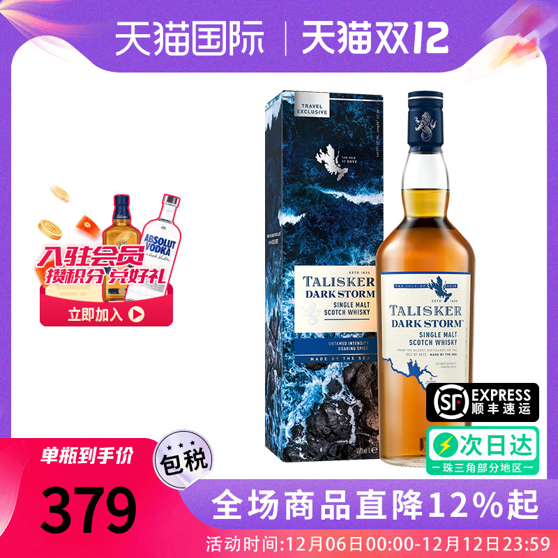 Talisker泰斯卡黑风暴1000ML