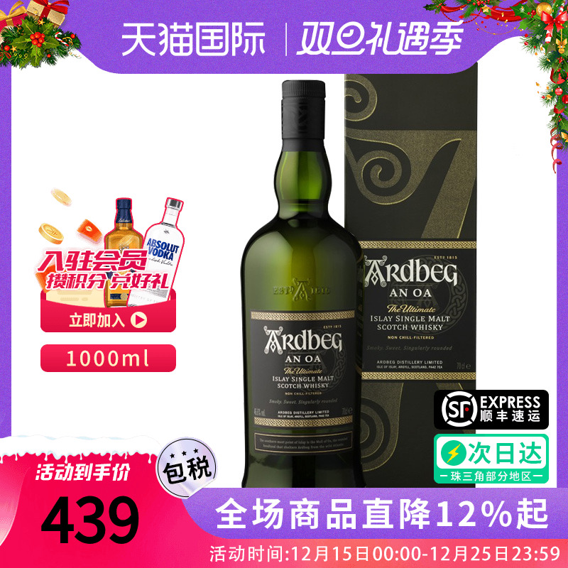 雅伯Ardbeg/阿贝奥之岬1000ML