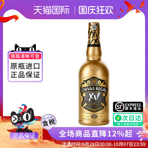 chivas/芝华士XV15年鎏金版700ml苏格兰威士忌调和型进口洋酒正品