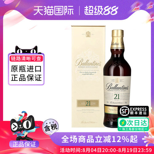 百龄坛21年700ML调和威士忌洋酒