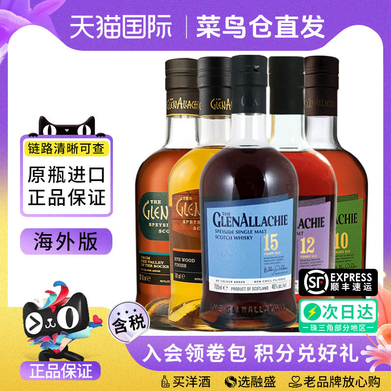 格兰纳里奇全系列威士忌酒图片