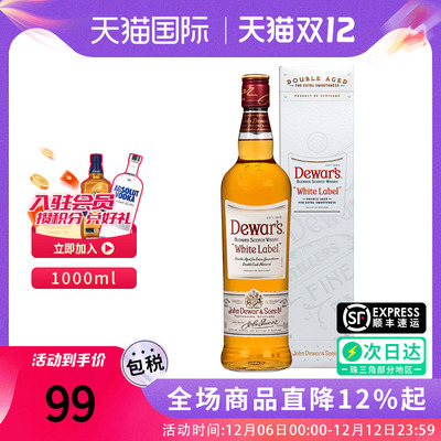Dewar’s帝王白牌1000ml威士忌