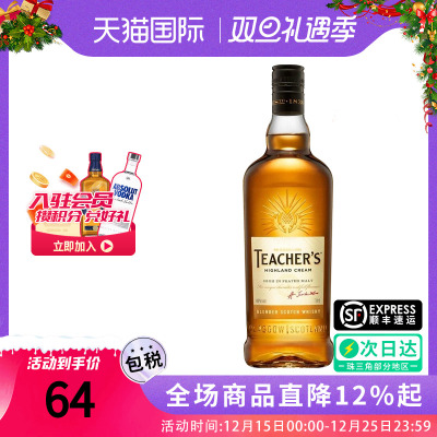 TEACHER'S醍池苏格兰调配威士忌700ML 英国原装进口洋酒烈酒 醒池