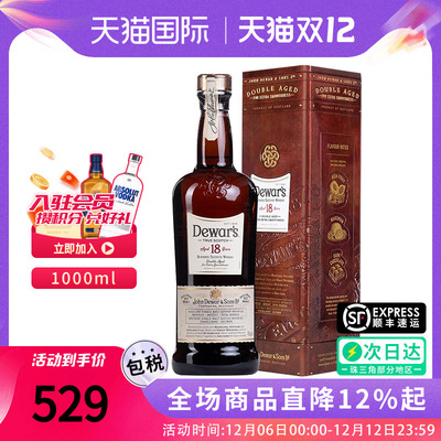 Dewar's帝王18年1000ML礼盒