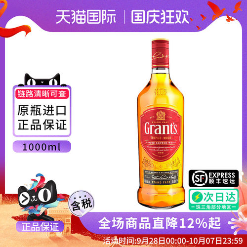 无盒Grants格兰三桶陈酿威士忌1000ML苏格兰高地区进口调配型洋酒