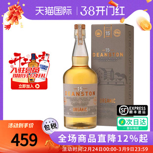 DEANSTON 汀思图15年700ML苏格兰单一麦芽威士忌海外进口洋酒正品