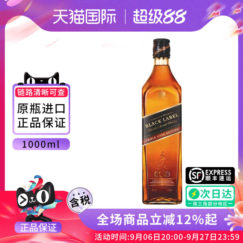 Johnnie Walker尊尼获加黑牌三桶1L苏格兰调和威士忌进口洋酒裸瓶图片