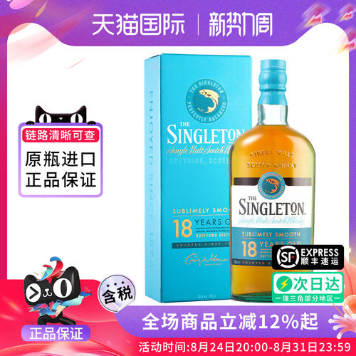 苏格登18年700ML单一麦芽威士忌