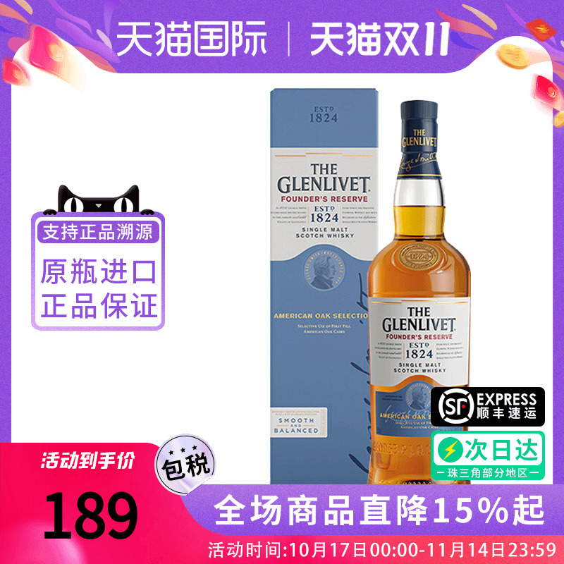 格兰威特创始人750ml 苏格兰单一麦芽威士忌海外原装正品进口洋酒