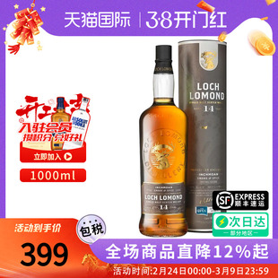 LOCH LOMOND 罗曼湖14年1000ML苏格兰单一麦芽威士忌海外进口洋酒