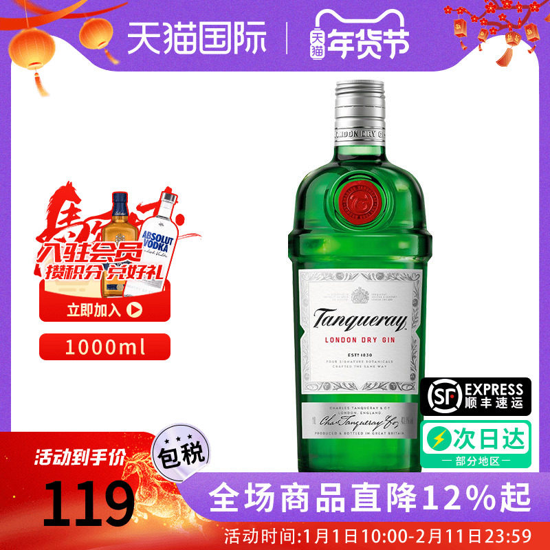 添加利伦敦干味金酒1000ml杜松子酒调金汤力基酒琴酒英国进口洋酒