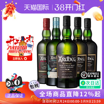 Ardbeg阿贝全系列进口洋酒