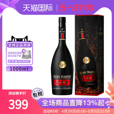 人头马VSOP1000ml干邑白兰地