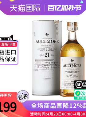 欧摩/AULTMORE 21年苏格兰斯佩塞单一麦芽威士忌海外进口正品洋酒
