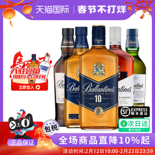 Ballantine's 百龄坛特醇10/12/17/21年苏格兰进口调和威士忌洋酒