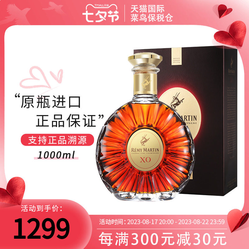 人头马XO 1000ml Remy Martin 洋酒 干邑 白兰地 海外直供欧洲版怎么样,好用不?