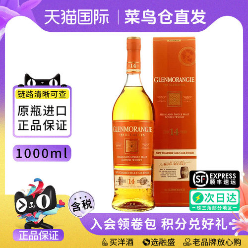 格兰杰14年威士忌酒1000ml
