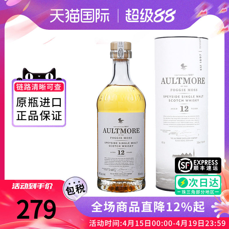 欧摩(AULTMORE)12年700ML单一麦芽威士忌酒 原瓶进口洋酒海外正品