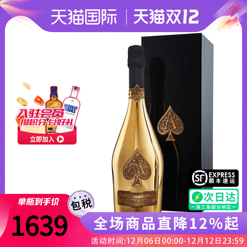 黑桃a 法国香槟750ml黄金版party高档起泡葡萄酒海外气泡进口洋酒