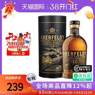 Aberfeldy艾柏迪12年750ML苏格兰单一麦芽威士忌海外进口正品洋酒