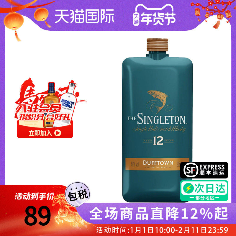 Singleton 苏格登12年200ML 苏格兰达夫镇单一麦芽威士忌洋酒进口,酒类,威士忌/Whiskey,淘宝优惠券,粉丝福利购,淘宝优惠卷