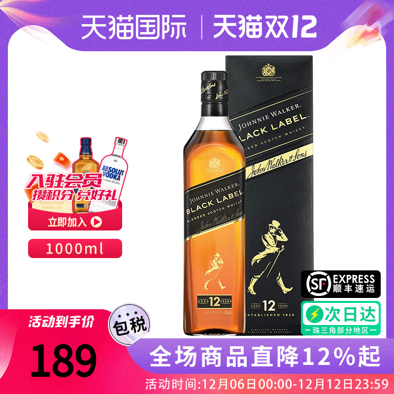Johnnie Walker尊尼获加黑牌苏格兰威士忌1000ML带盒进口洋酒黑方