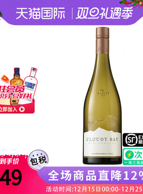 Cloudy Bay云雾之湾霞多丽干白葡萄酒新西兰原瓶进口佐餐甜葡萄酒