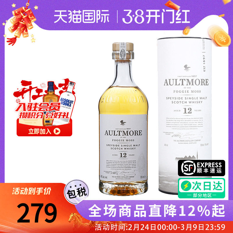 欧摩(AULTMORE)12年700ML单一麦芽威士忌酒 原瓶进口洋酒海外正品