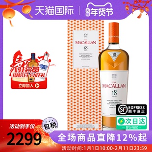MACALLAN/麦卡伦臻彩系列18年700ML苏格兰单一麦芽威士忌进口洋酒
