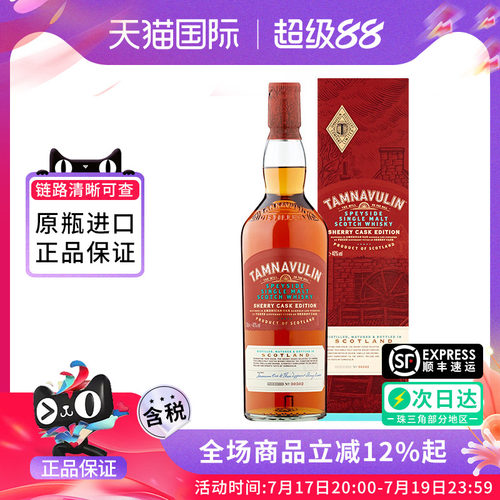 塔木岭雪梨桶700ML威士忌酒