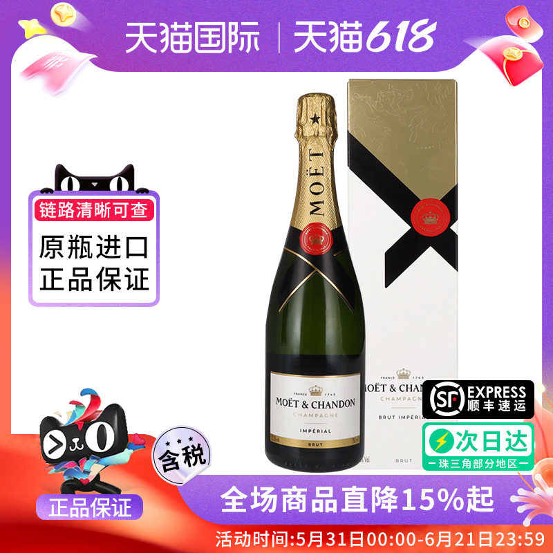 法国Moet&Chandon经典酩悦香槟750ML气泡葡萄起泡酒 进口洋酒正品